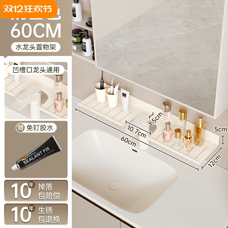 奶油风洗手台置物架镜前水龙头洗漱台洗脸池盆壁挂收纳浴室卫生间