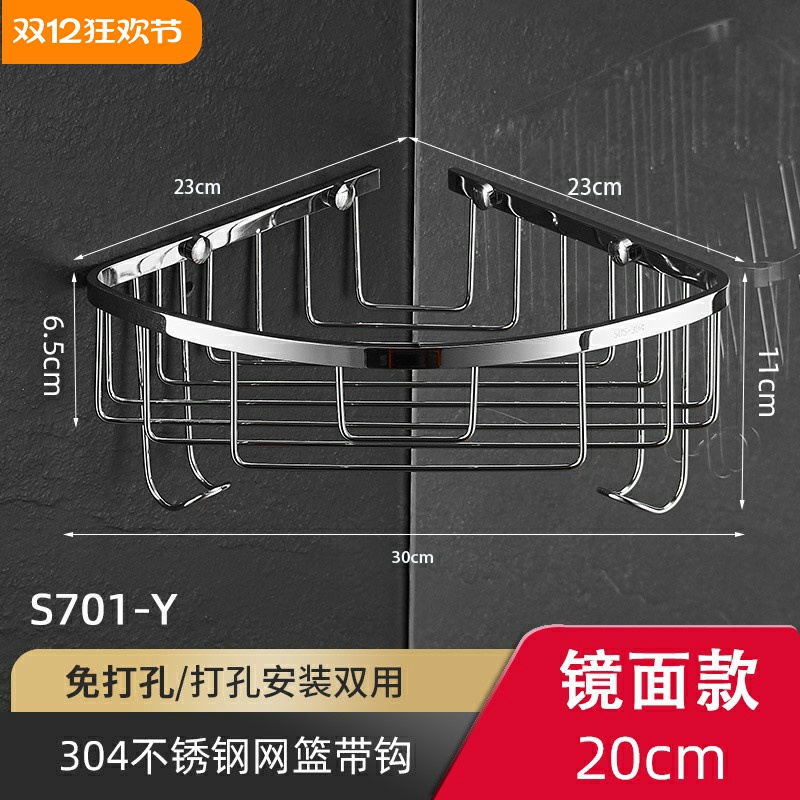 304不锈钢置物架免打孔浴室三角篮转角壁挂式卫生间厕所收纳架子