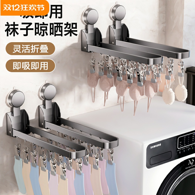 吸盘晾衣架阳台多夹子晾晒架儿童家用挂内衣折叠晾衣架晒袜子神器