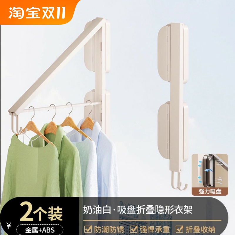 阳台可折叠隐形晾衣架壁挂吸盘晾衣杆室内免打孔窗户伸缩晾晒神器