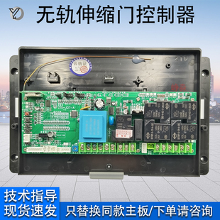 ZTD电动伸缩门无轨控制器工厂移动大门线路板自动大门电机控制板