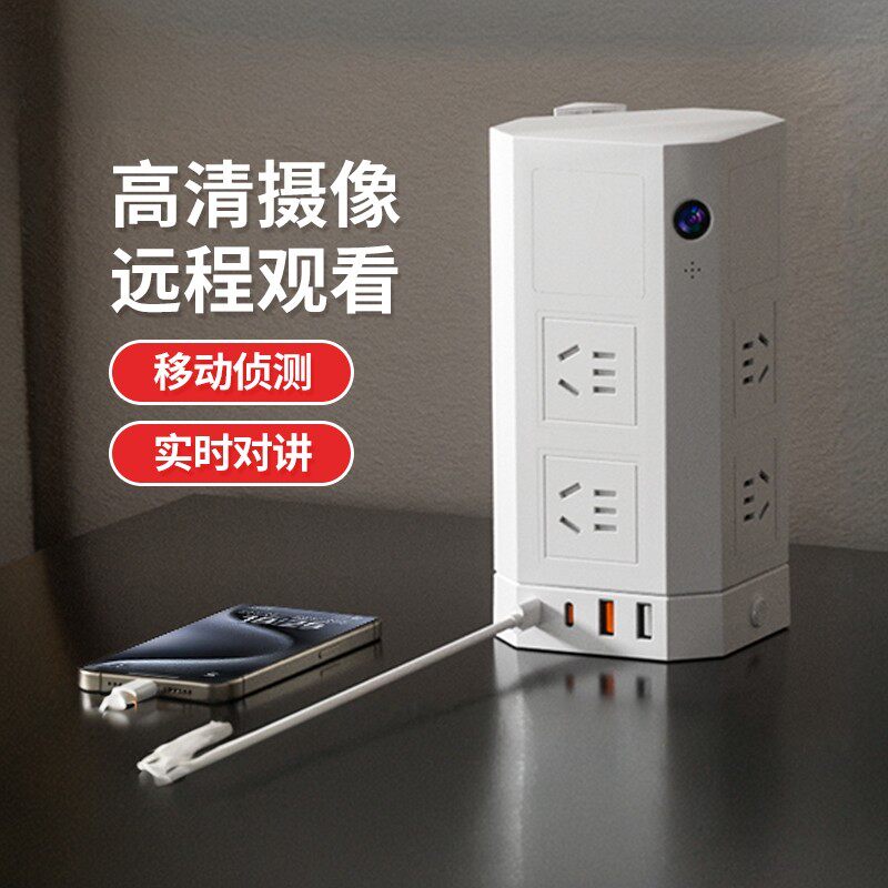 家用监控插座摄像头WiFi连接远程监控高清摄像监控摄像头高清夜视