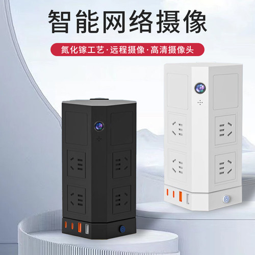 插排式监控器2000万像素摄像头