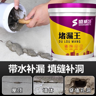 堵漏王补漏堵漏地面墙面裂缝修补防水补漏快干水泥填缝剂水不漏