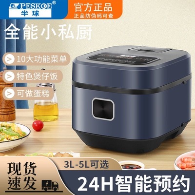 半球3-5升智能1-7人多功能电饭煲