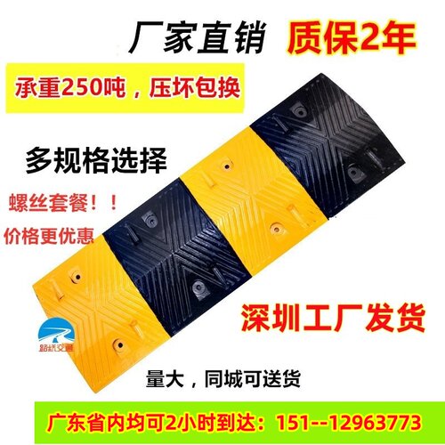 高抗压减速带加厚橡胶减速板5CM减速带超强承重减速路拱4CM减速垫 - 封面