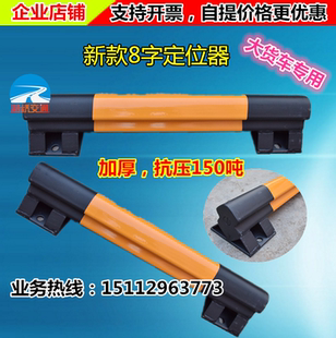 钢管八字定位器 高抗压防撞杆倒车杆 大车挡轮杆 铸钢止退停车器