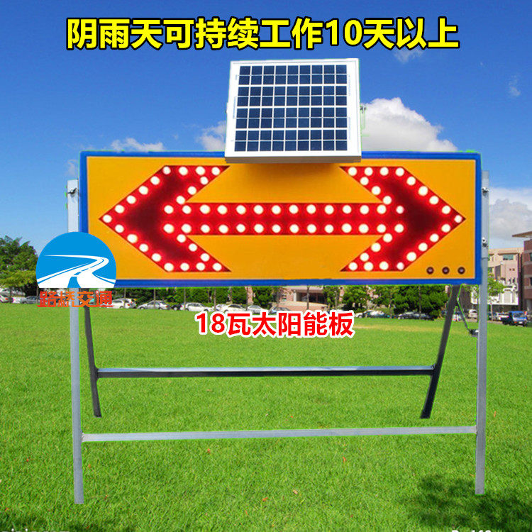 太阳能双向箭头灯 施工单导向灯  施工爆闪指示牌 车载诱导警示灯