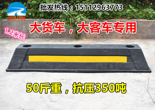1.2米大货车轮定位器 大客车挡车杆 车轮止退限位器防撞杆 50斤重