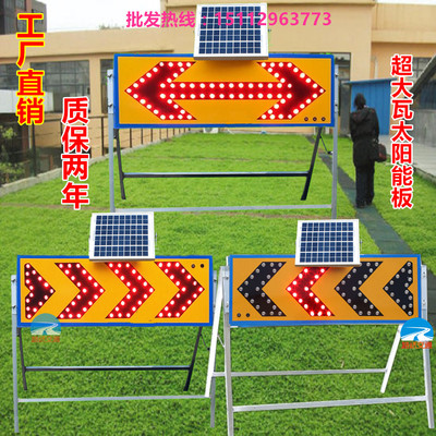 太阳能箭头灯太阳能导向灯诱导灯
