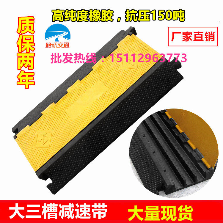 三线槽减速带  串线板减速带 舞台铺线板护线板 过线3线槽减速带