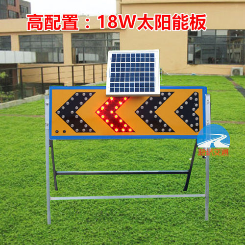 太阳能导向牌电子标牌箭头灯道路施工指示灯 交通导向灯 支持定做