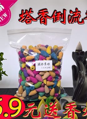 倒流香塔香香薰净化空气厕所除臭