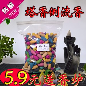 倒流香塔香香薰净化空气厕所除臭