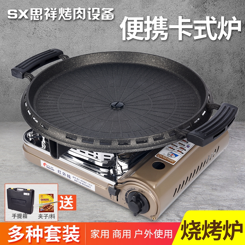 3韩式无烟烤肉锅燃气家用煎烤肉炉具便携卡式炉不粘烤盘户外烧烤炉