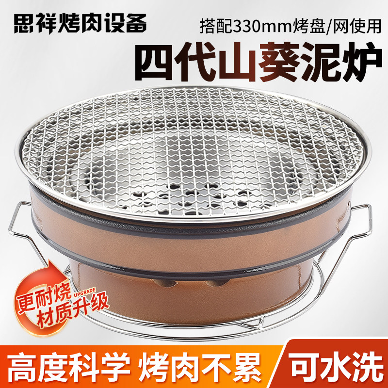日式泥炉烤肉炉子山葵四代炭烤炉商用可水洗老式烤肉店木炭烧烤炉,厨房/烹饪用具,烧烤炉,淘宝优惠券,粉丝福利购,淘宝优惠卷