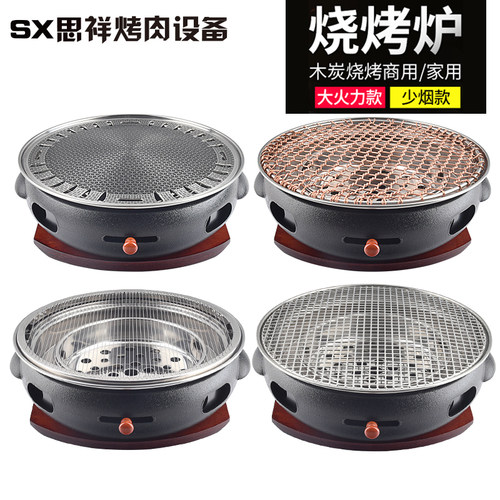 韩式碳烤炉商用烤肉炉烧烤炉韩国木炭烤肉锅铸铁炭烤炉家用烤肉盘 - 封面