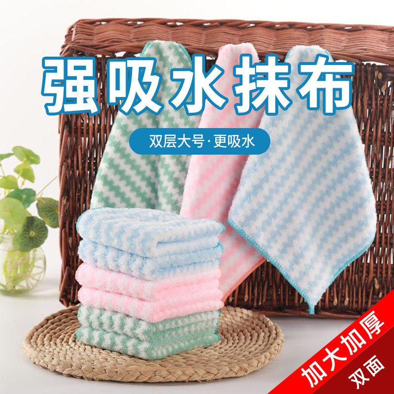 珊瑚绒洗碗巾吸水不沾油