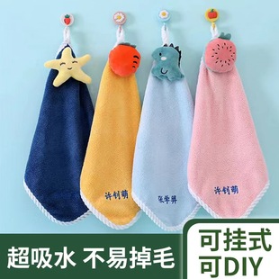 幼儿园定制名字数字儿童可爱擦手巾小毛巾挂式吸水方巾不掉毛柔软