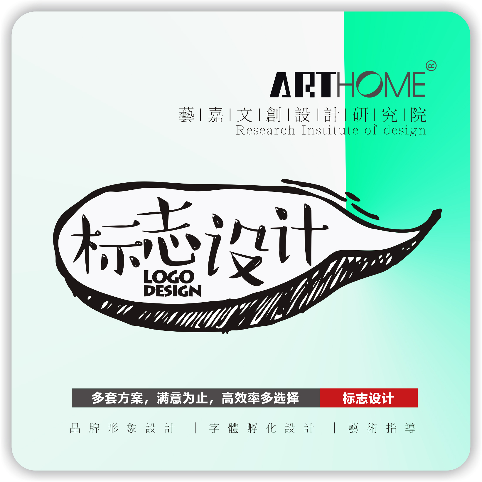 logo設計 原創標志商標設計注冊企業公司品牌標志圖標卡通VI字體