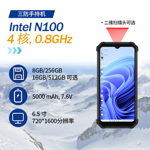 超便携口袋小电脑 Windows11 N100掌机 6.5寸 三防小电脑 minipc