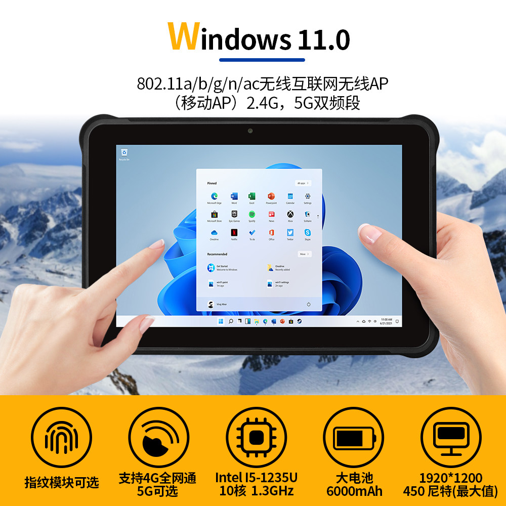 10寸i5-1235u/i-1255u处理器Windows三防平板智能终端工业平板