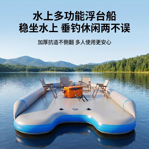 水上多功能充气浮台钓鱼船移动钓台路亚撒网休闲加大加厚可搭帐篷