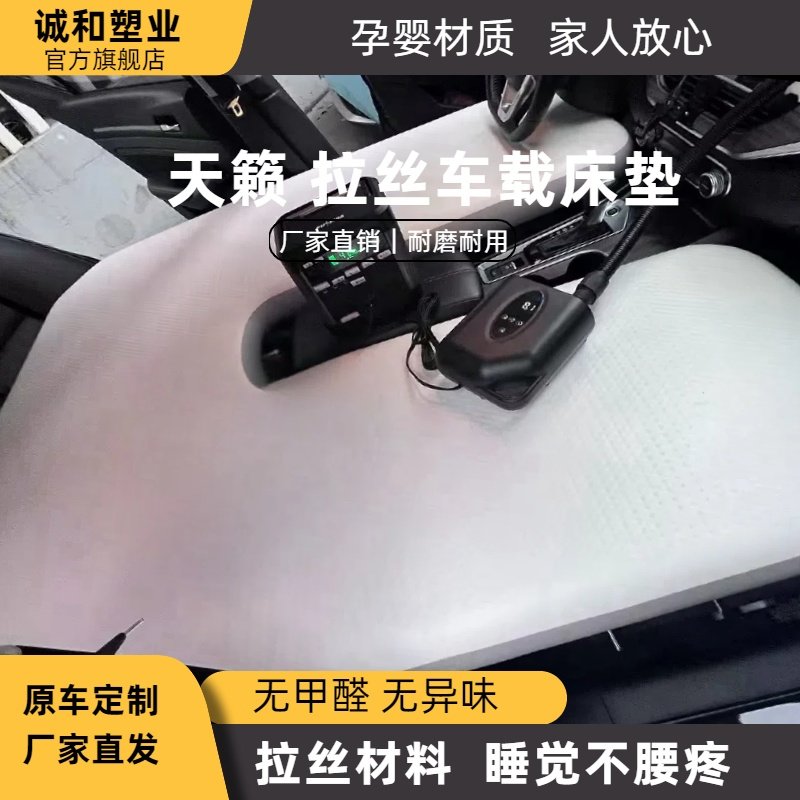 适用于轩逸天籁拉丝车载床垫充气垫整张分体单人旅行床前后排睡垫