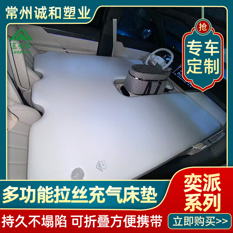 东风奕派008/007车载拉丝充气床垫整张分体睡垫自驾游睡觉神器