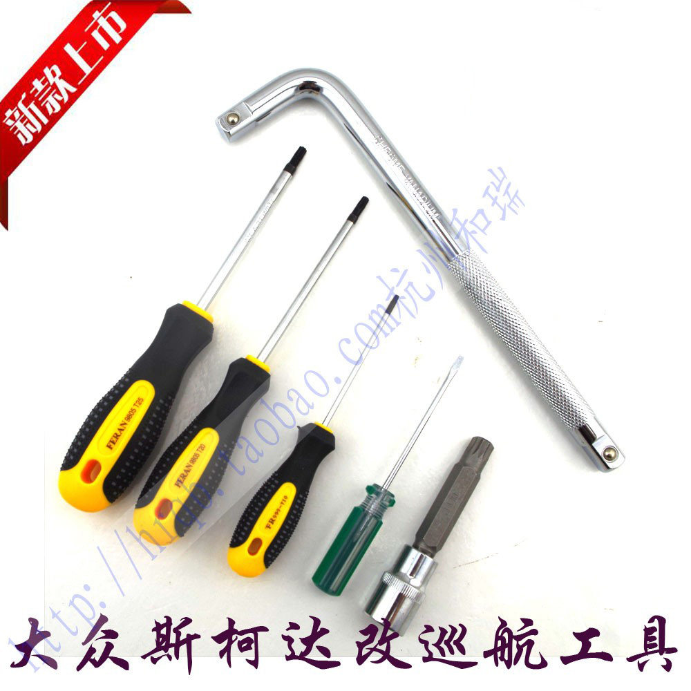 大众奥迪方向盘螺丝拆卸工具