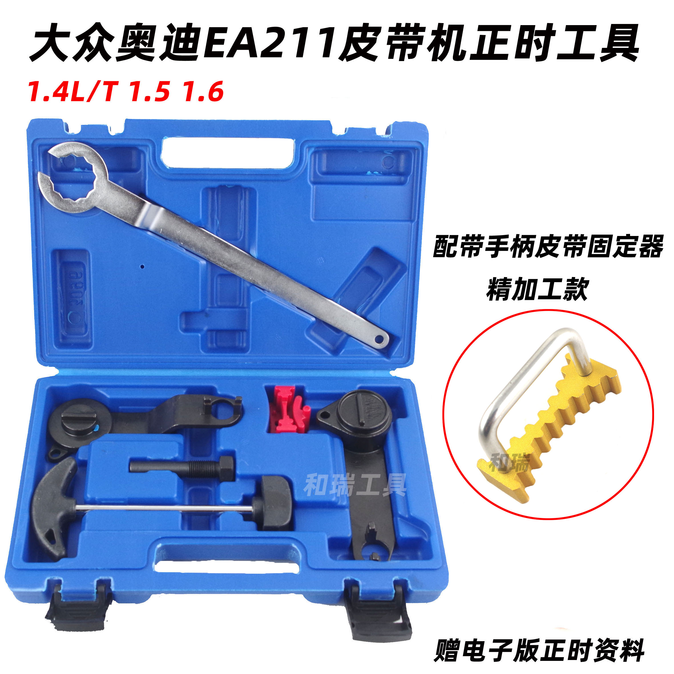 大众ea211发动机正时专用工具