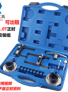 福特翼博1.0T嘉年华福克斯1.0Ecoboost125三缸发动机正时专用工具