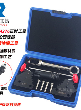 迈巴赫新款奔驰M276发动机正时齿轮固定器凸轮轴链轮螺丝拆卸工具