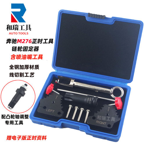 M276正时齿轮固定器全钢材质