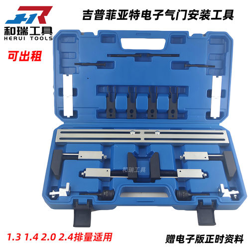 吉普电子气门摇臂工具可出租