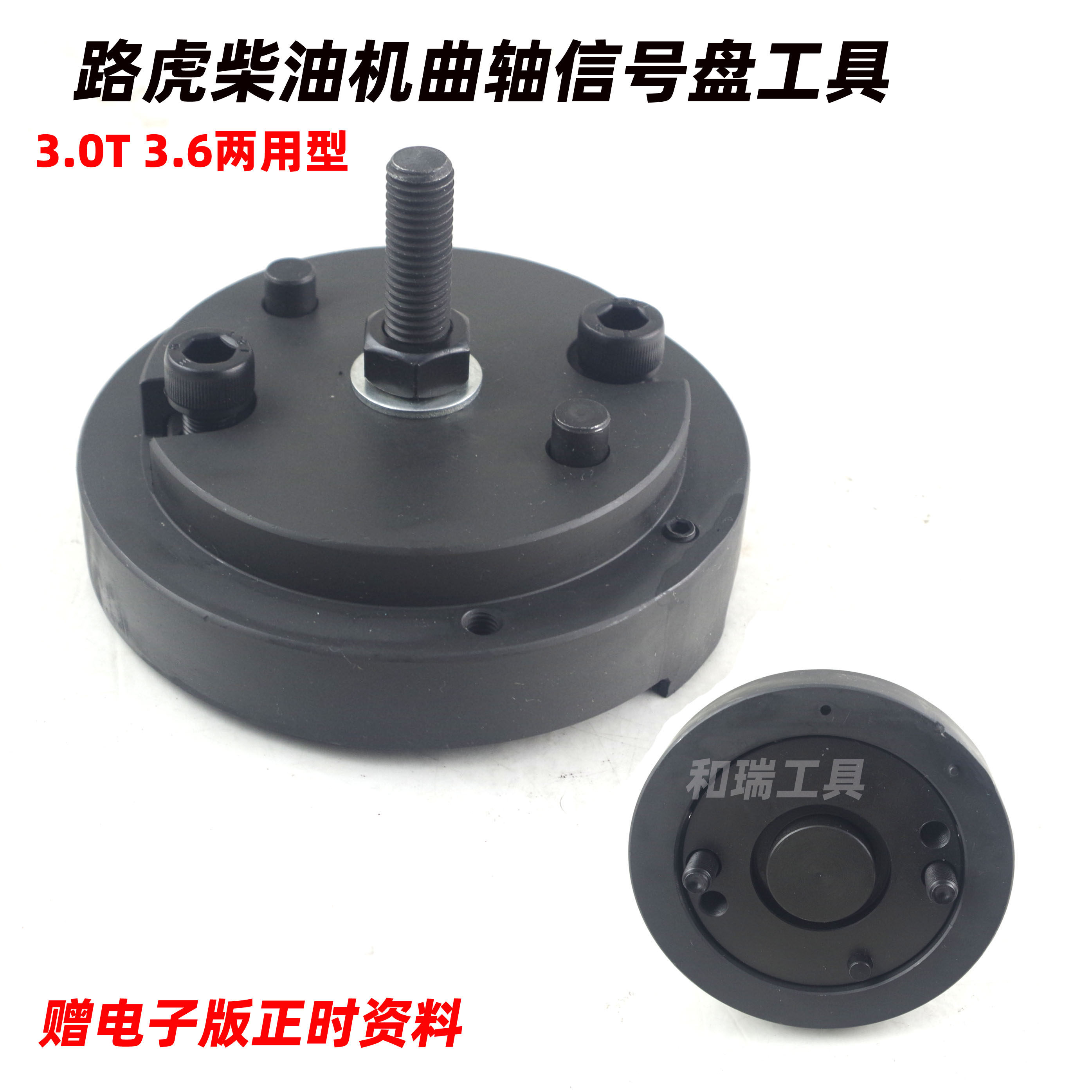 路虎柴油2.7 3.0T 3.6曲轴位置传感器信号盘齿圈安装正时专用工具