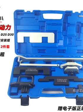 江淮福迪猎豹大通G10柴油1.9T云内动力D19D20发动机正时专用工具