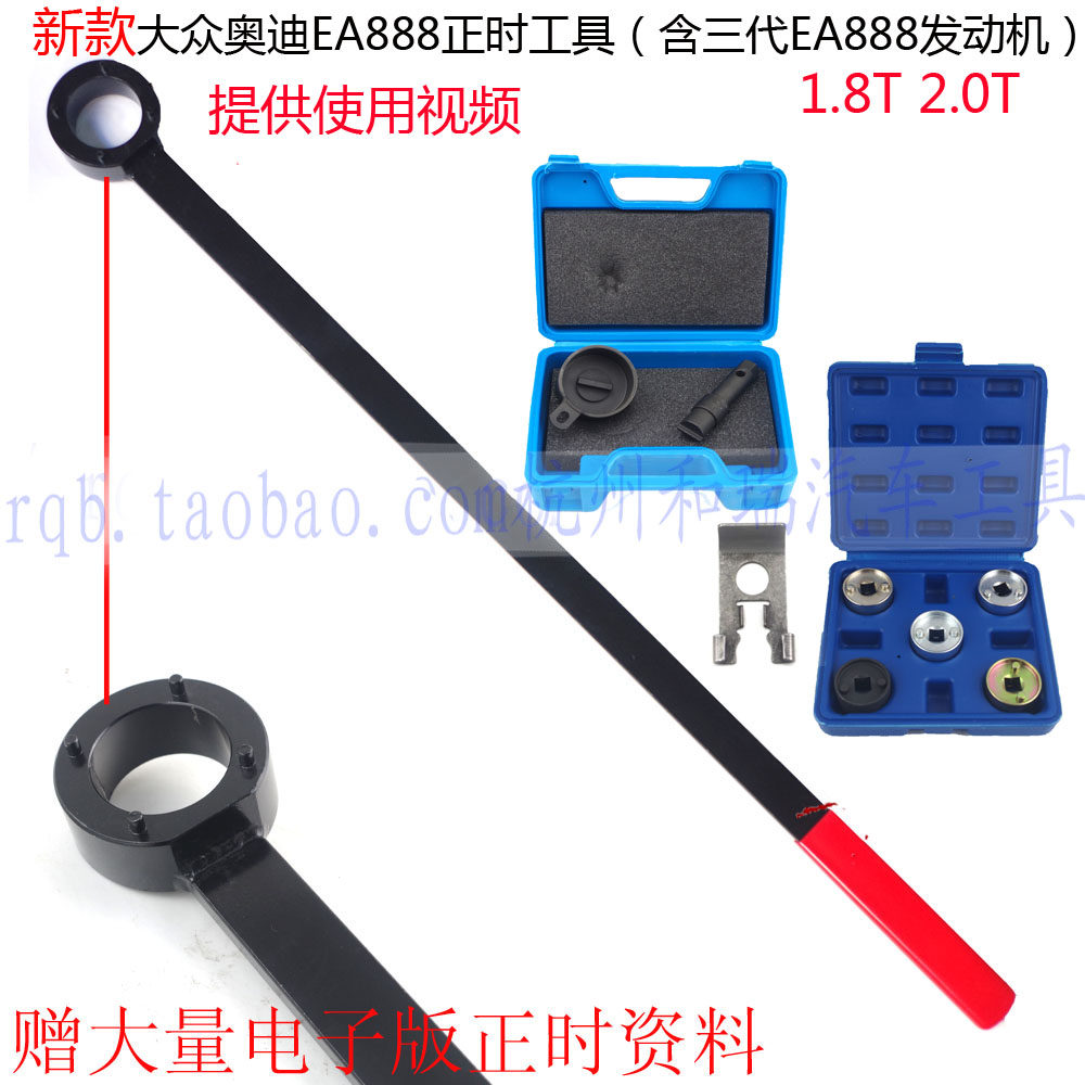 大众迈腾 /途观1.8T 奥迪2.0T正时工具 EA888发动机正时专用工具
