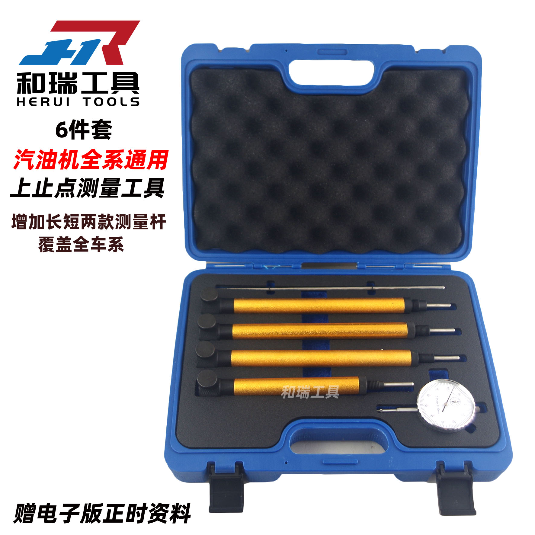 全系通用汽车量上止点工具正时用