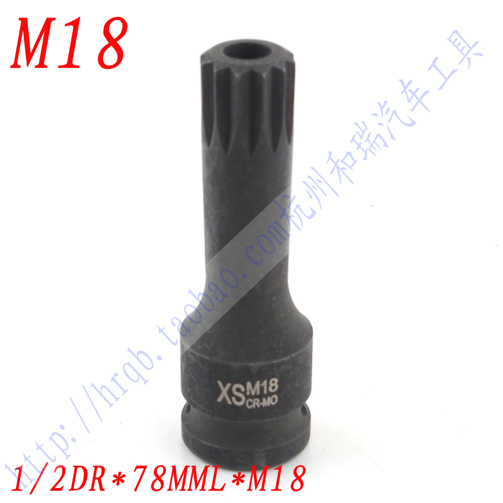 气动M18内12角批头大众维修