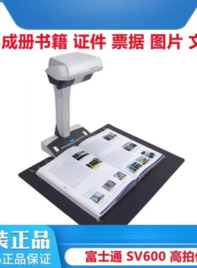 富士通sv600 fi400f 600 800r 6670 6770 7600 7700 7800高速自动