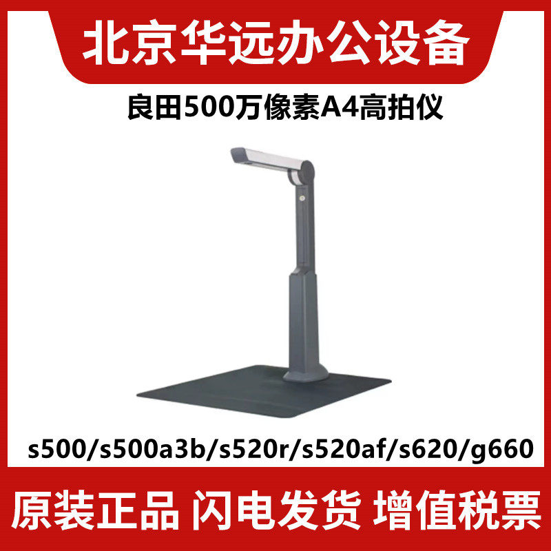 良田s500 520 620 920 1000 1002 1050 1500 1800 2200a3高清高速