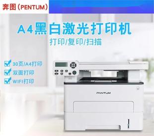 6863 7100 7180 6705 6535打印机 7125 6709 7109 奔图M6700 7106