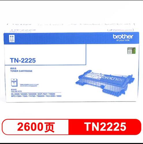 兄弟TN2215 TN2225 原装粉盒 适用于兄弟HL2240D 2250DN打印机