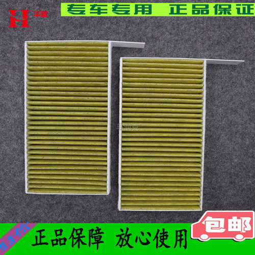 适配带活性炭空调滤芯