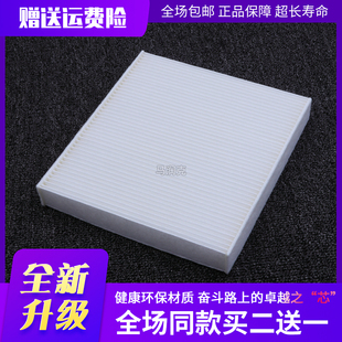 适配21款 B70S 奔腾NAT E05电动车空调滤芯清器格保养配件 奔腾B70