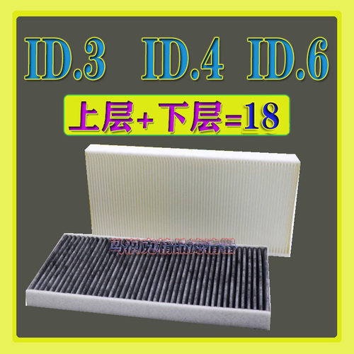活性炭空调滤芯id3id4id6