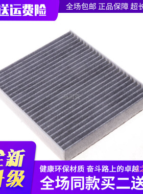 适配天际汽车 ME7 创维 ET5/EV6 HT-i空调滤芯滤清器格白色布材质