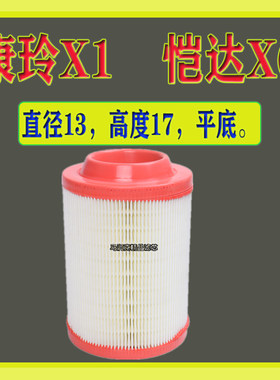 1317PU空气滤芯适配江淮/凯马/康玲X6/康玲X1轻卡/微卡小货车空滤