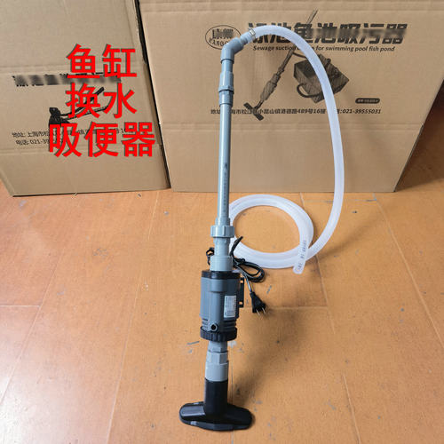 鱼缸吸污器吸便器吸污机清洁工具